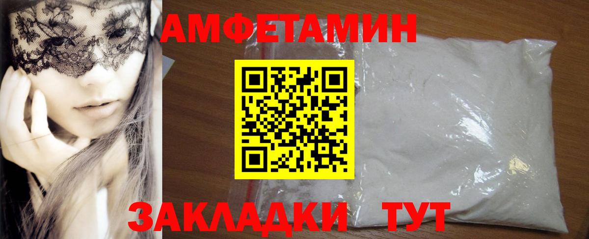 Амфетамин Розовый  Вход с VPN  АМФ  Амфетамин  Гудермес 