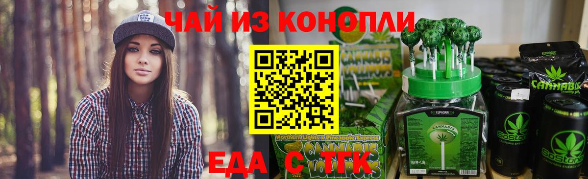 Гудермес  Cannafood марихуана  Вход с VPN 