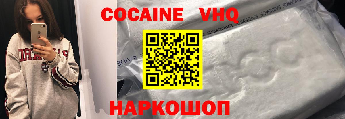 Cocaine Эквадор Гудермес