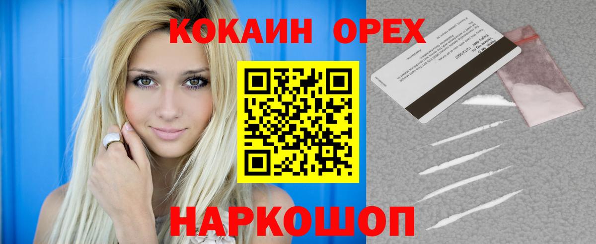 COCAIN 98%  Вход с VPN  Гудермес  Cocaine  Кокаин Перу 