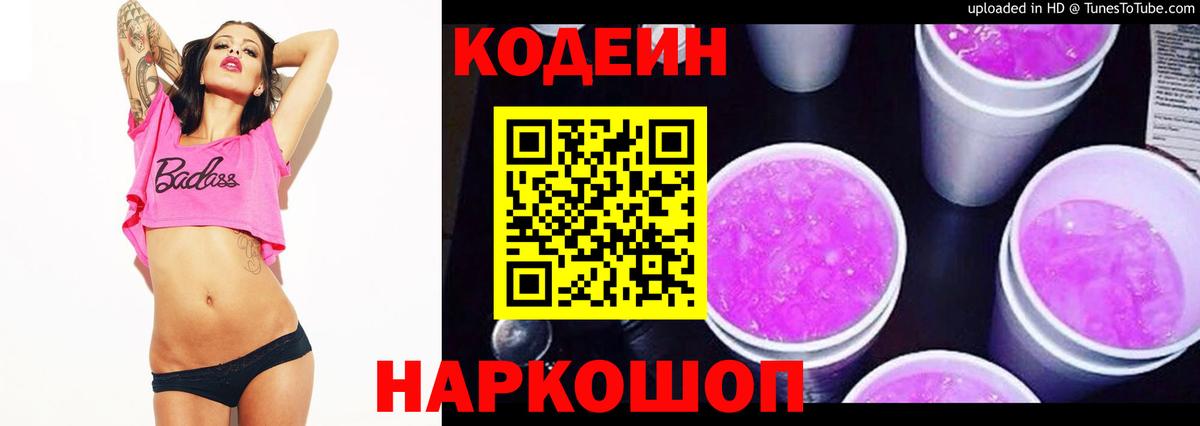 Гудермес  Кодеин напиток Lean (лин)  Кодеиновый сироп Lean напиток Lean (лин)  Вход с VPN 