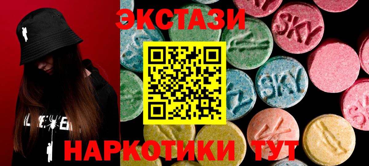 Ecstasy 280мг  Вход с VPN  Ecstasy  Ecstasy DUBAI  Гудермес 