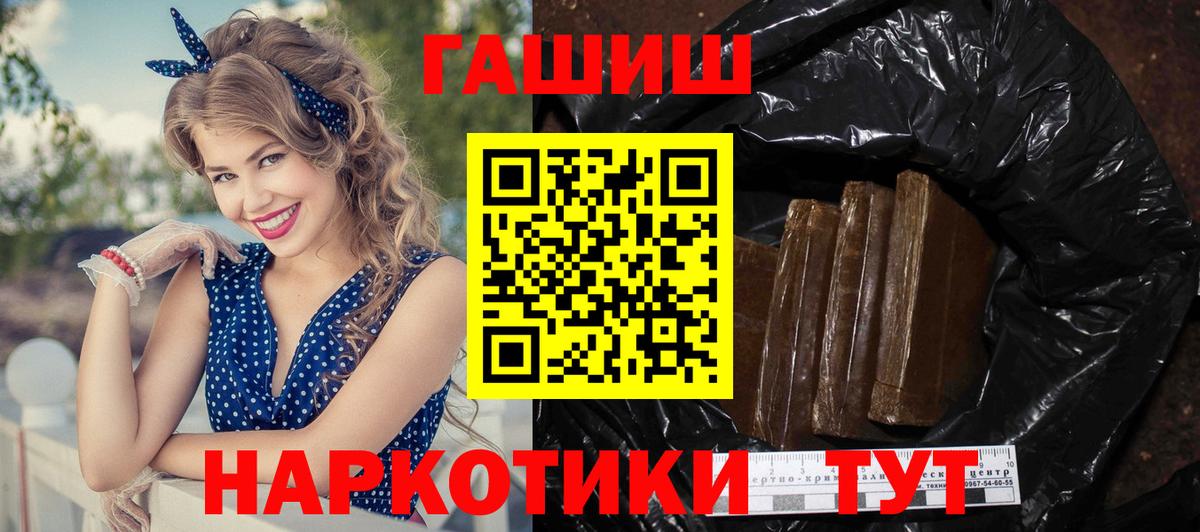 ГАШИШ Cannabis  Вход с VPN  Гудермес  Гашиш хэш 