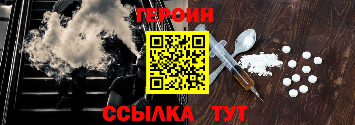 Героин герыч  ГЕРОИН  Гудермес  Вход с VPN 