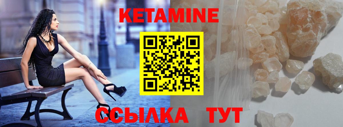 КЕТАМИН VHQ Гудермес
