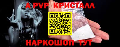 мяу мяу кристалл Белорецк