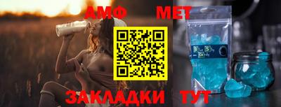 мяу мяу кристалл Белорецк