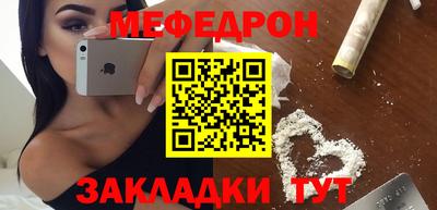мефедрон VHQ Братск
