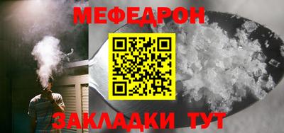мефедрон VHQ Братск