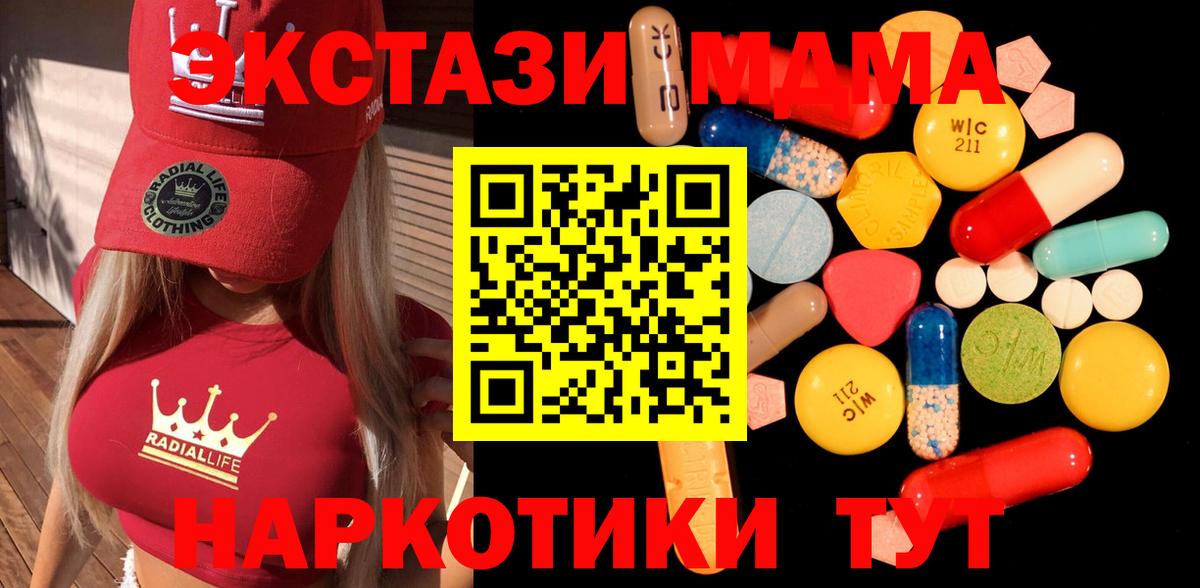 MDMA молли  MDMA  Гудермес  Вход с VPN 