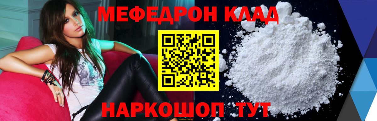 МЕФ кристаллы Гудермес