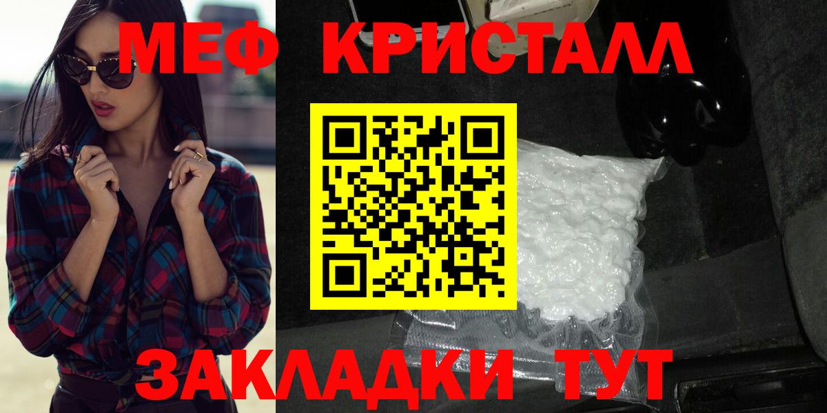 Мефедрон  Меф  Гудермес  Вход с VPN  МЯУ-МЯУ VHQ 