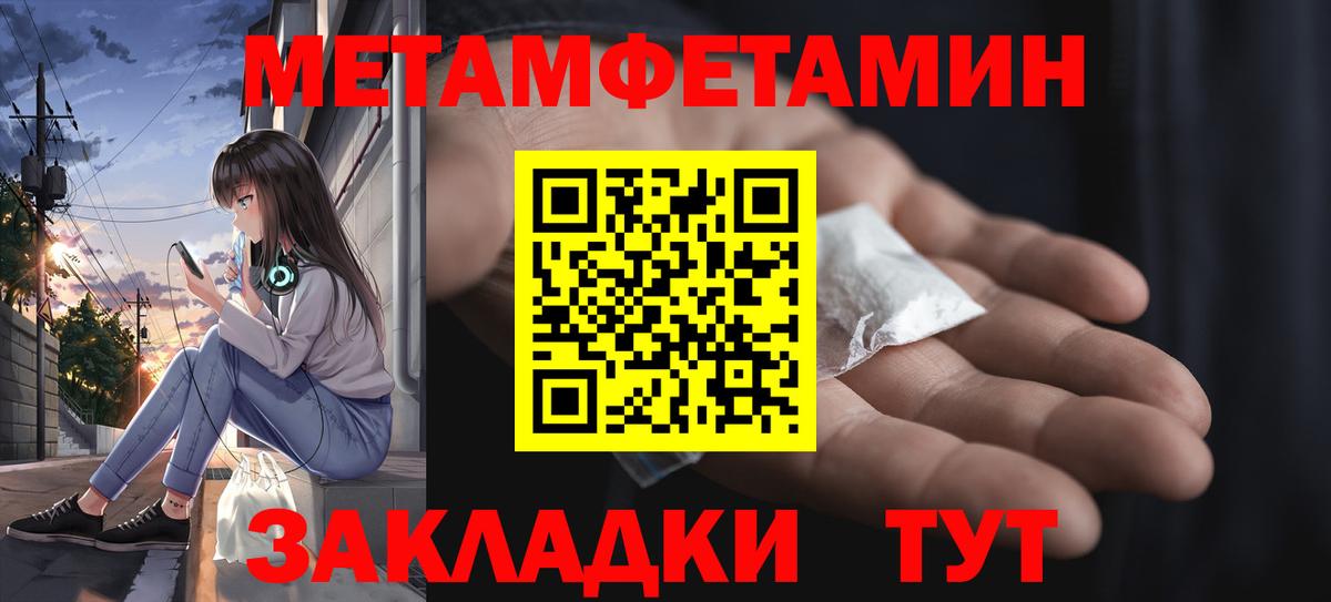 МЕТАМФЕТАМИН пудра Гудермес