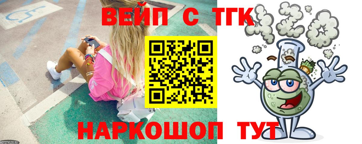 цены наркотик  Дистиллят ТГК Wax  Дистиллят ТГК вейп  Вход с VPN  Гудермес 