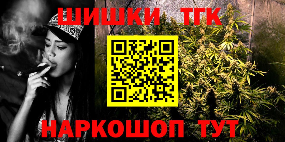 Бошки Шишки SATIVA & INDICA  Вход с VPN  Бошки Шишки SATIVA & INDICA  Шишки марихуана AK-47  Гудермес 